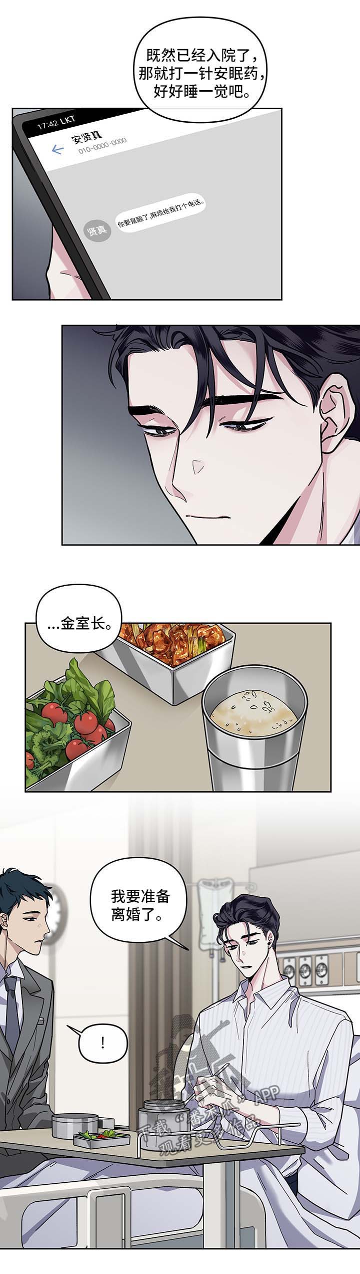 第22章：准备离婚7