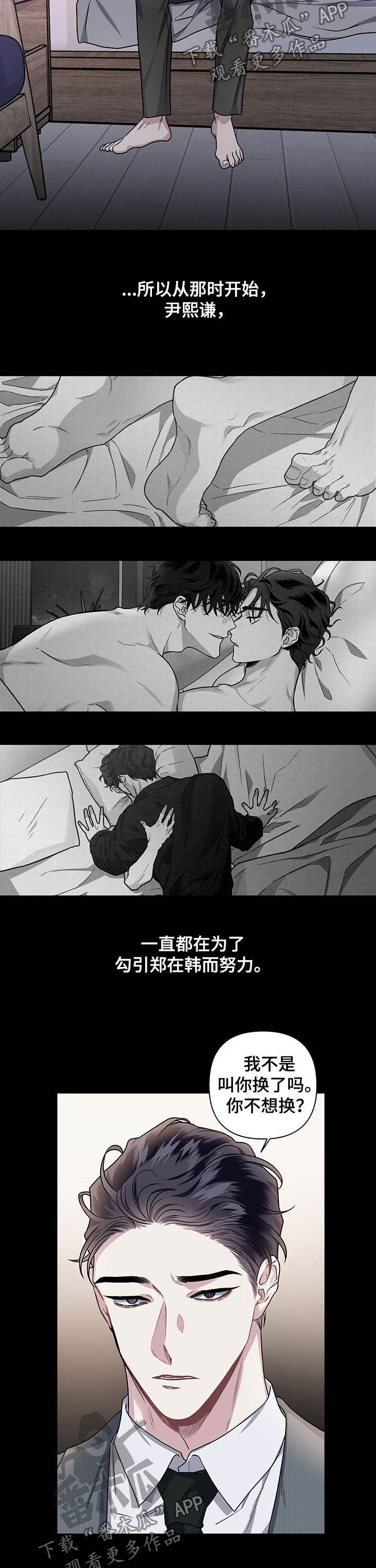 第101章：【番外】无法读懂1