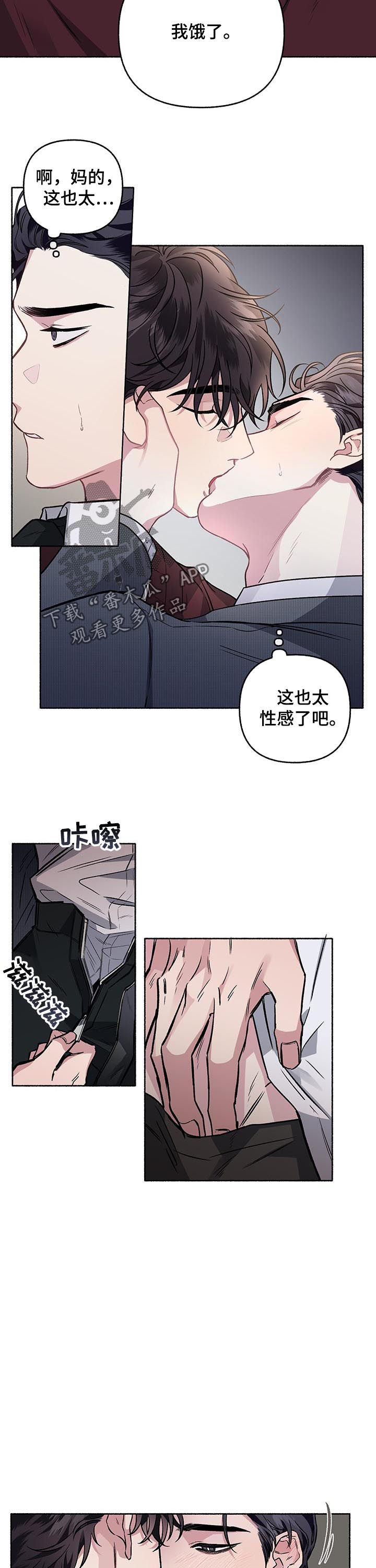 第66章：【第二季】那小子是谁2