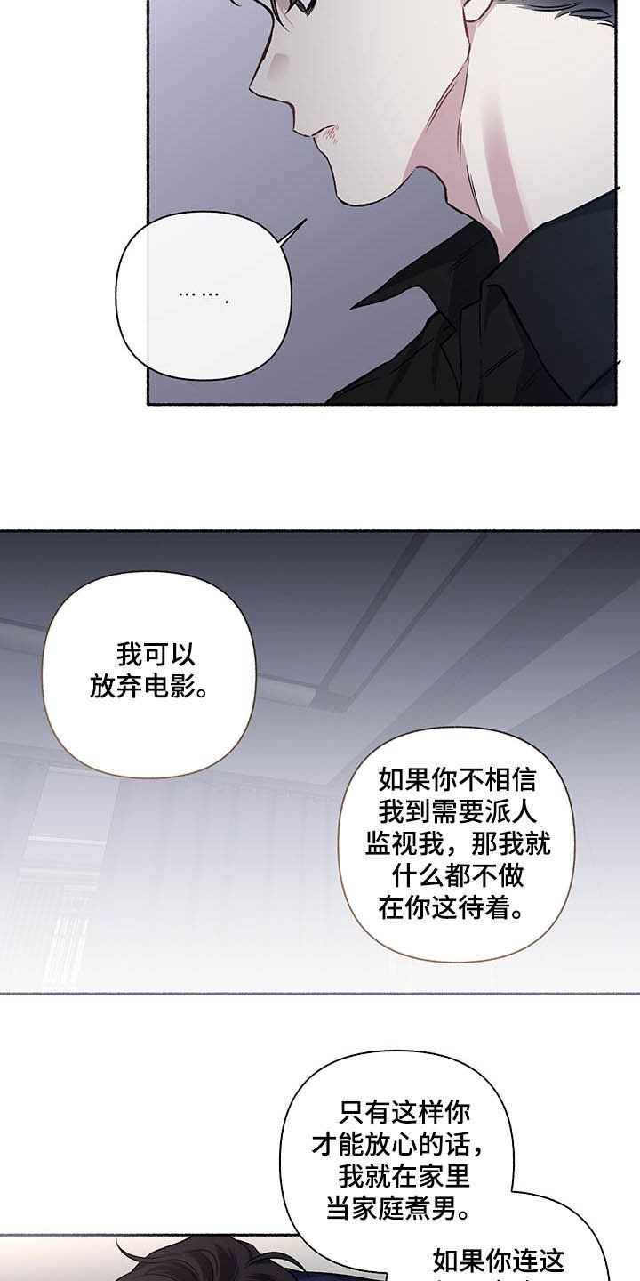 第108章：【番外】最想要的12