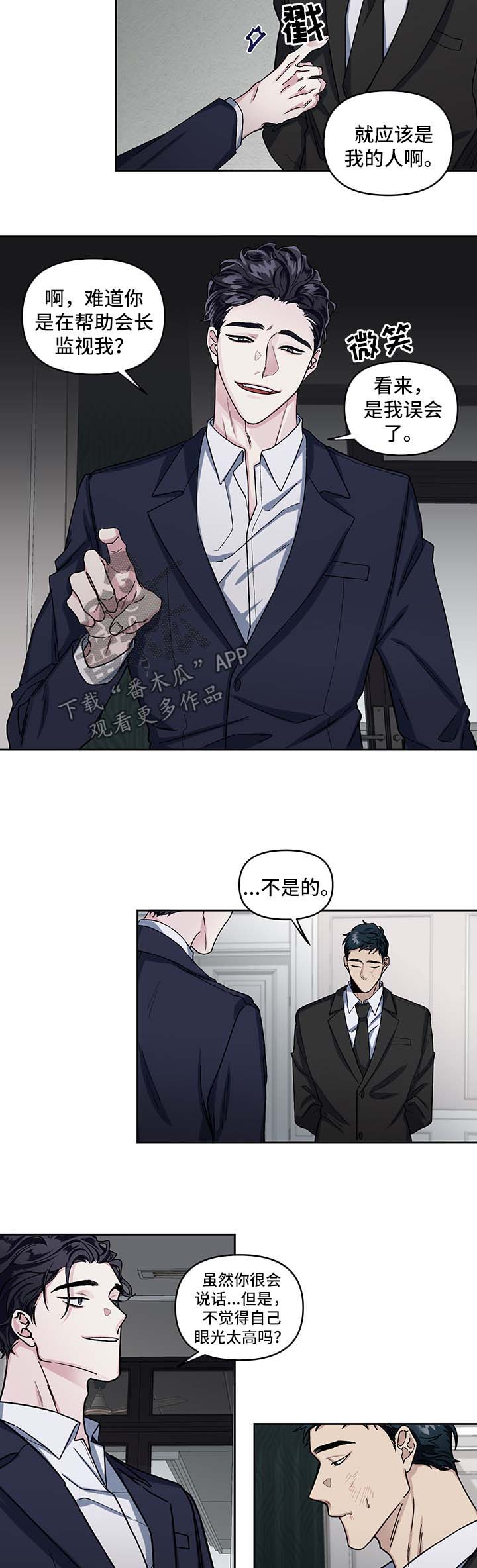 第16章：偷听1