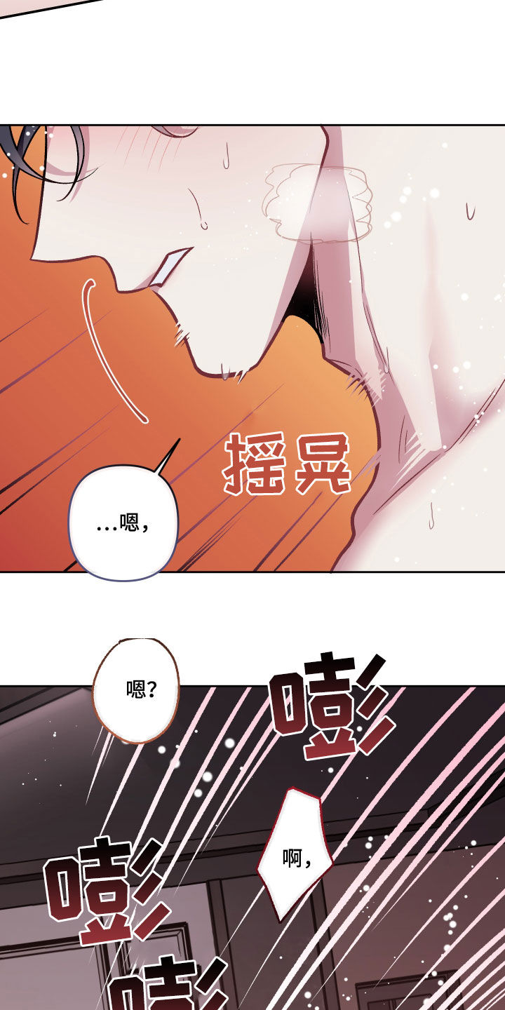 第115章：【番外】太过分了17