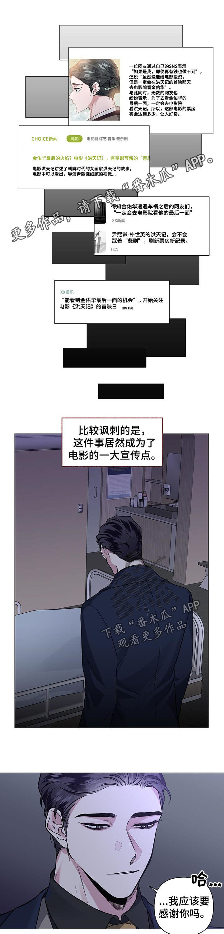 第81章：【第二季】 大获成功0