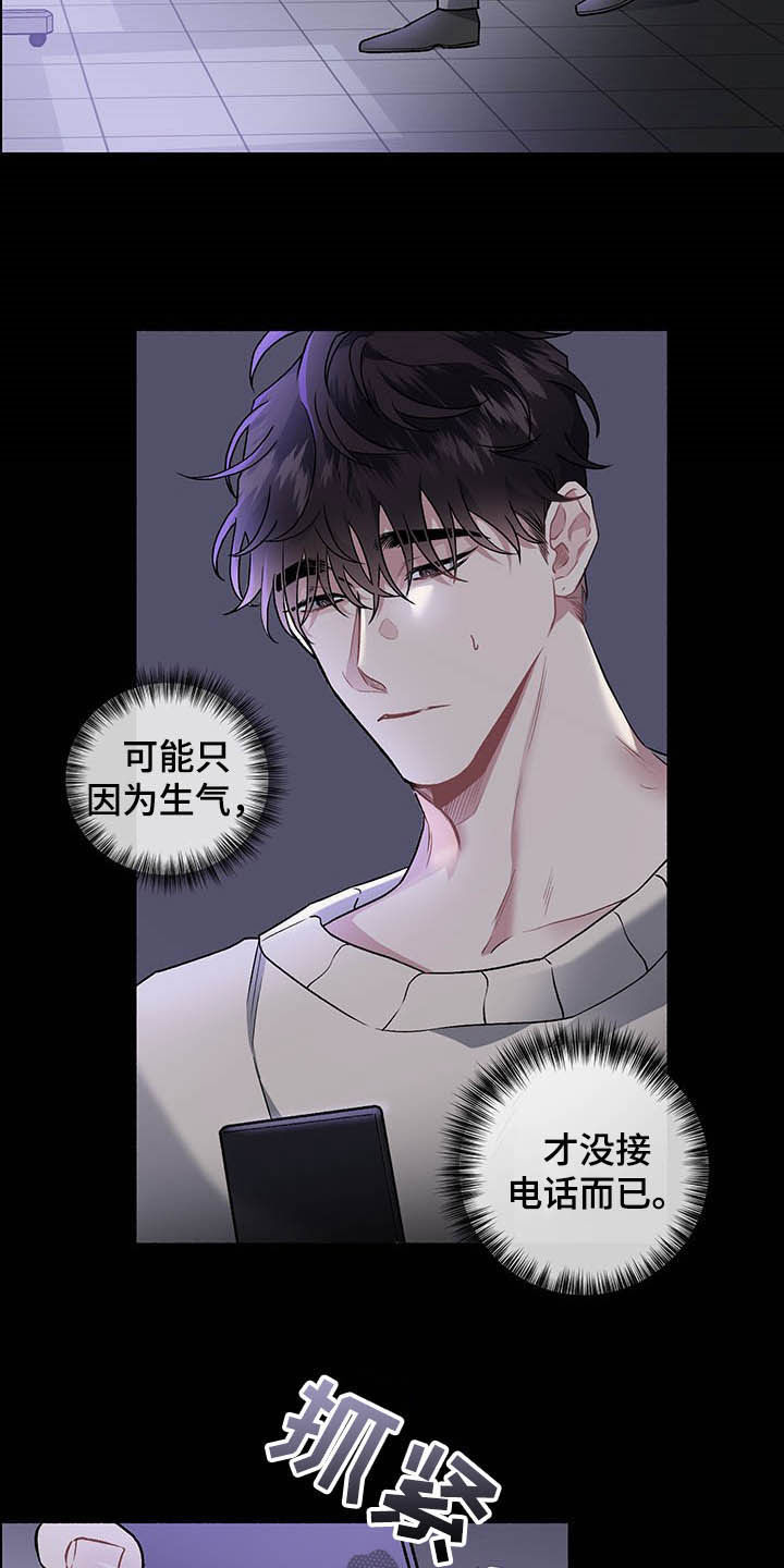 第102章：【番外】自私的赎罪3