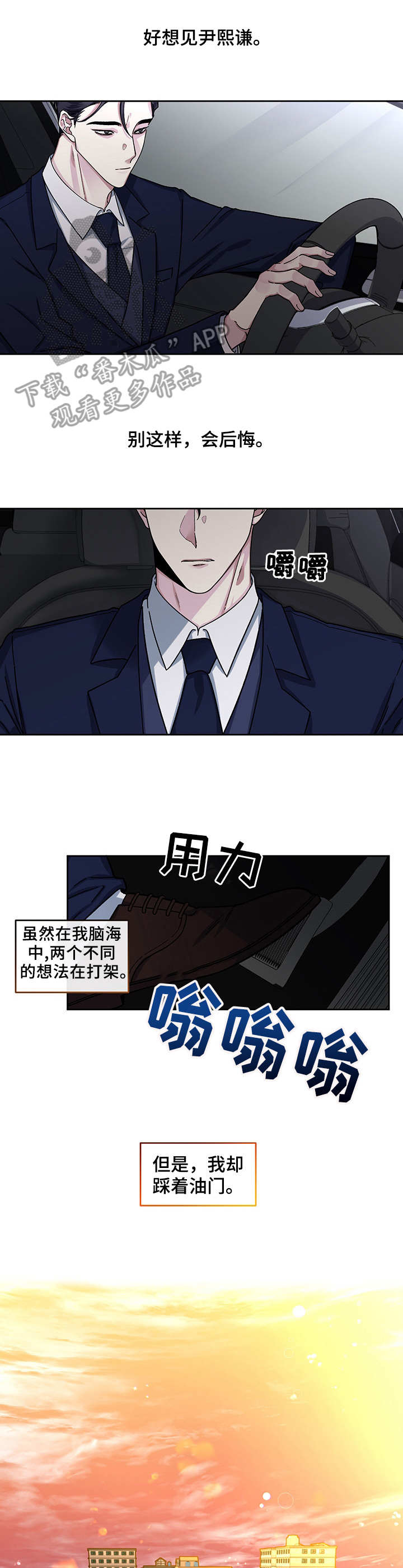 第12章：找上门2