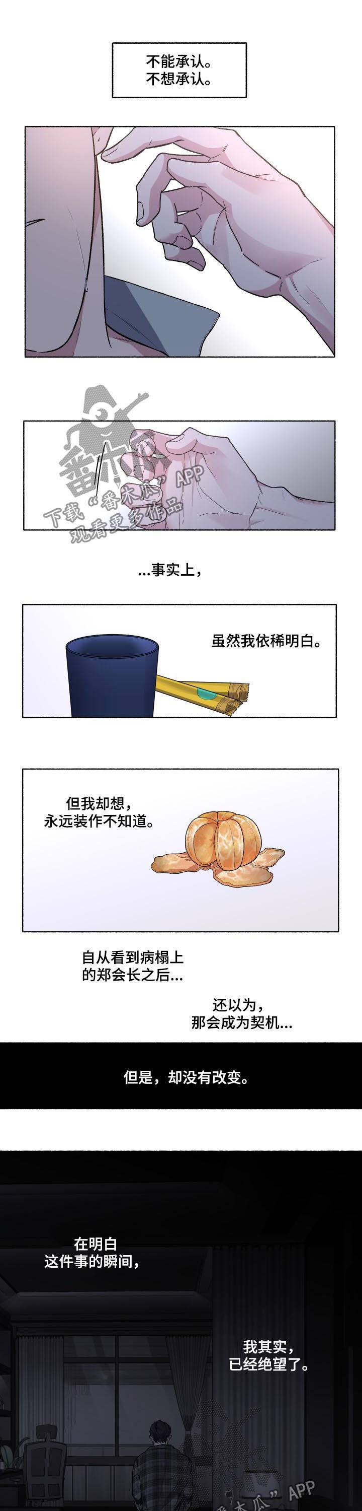 第47章：一直喜欢7