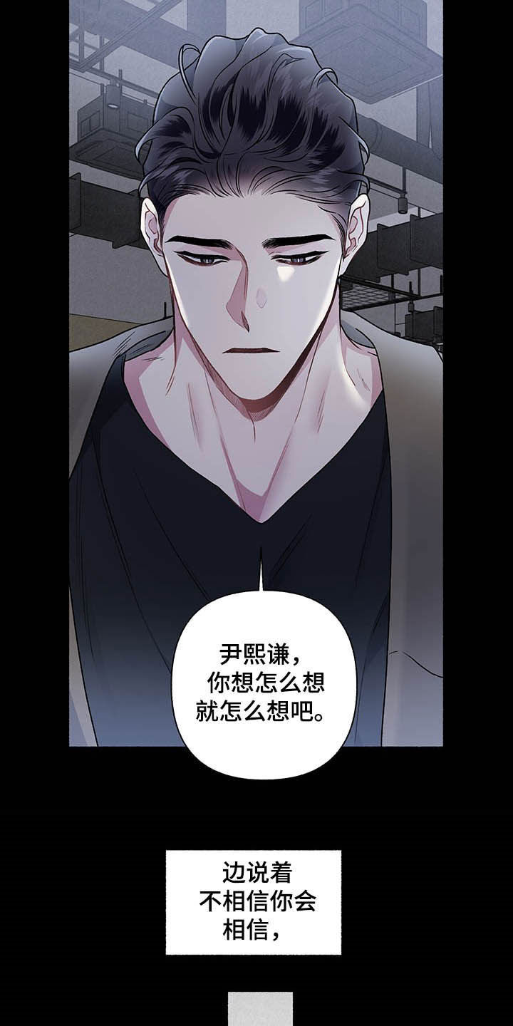 第102章：【番外】自私的赎罪17