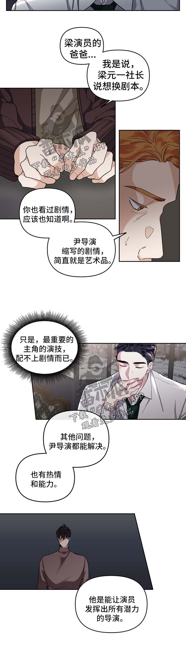 第26章：没有插手1