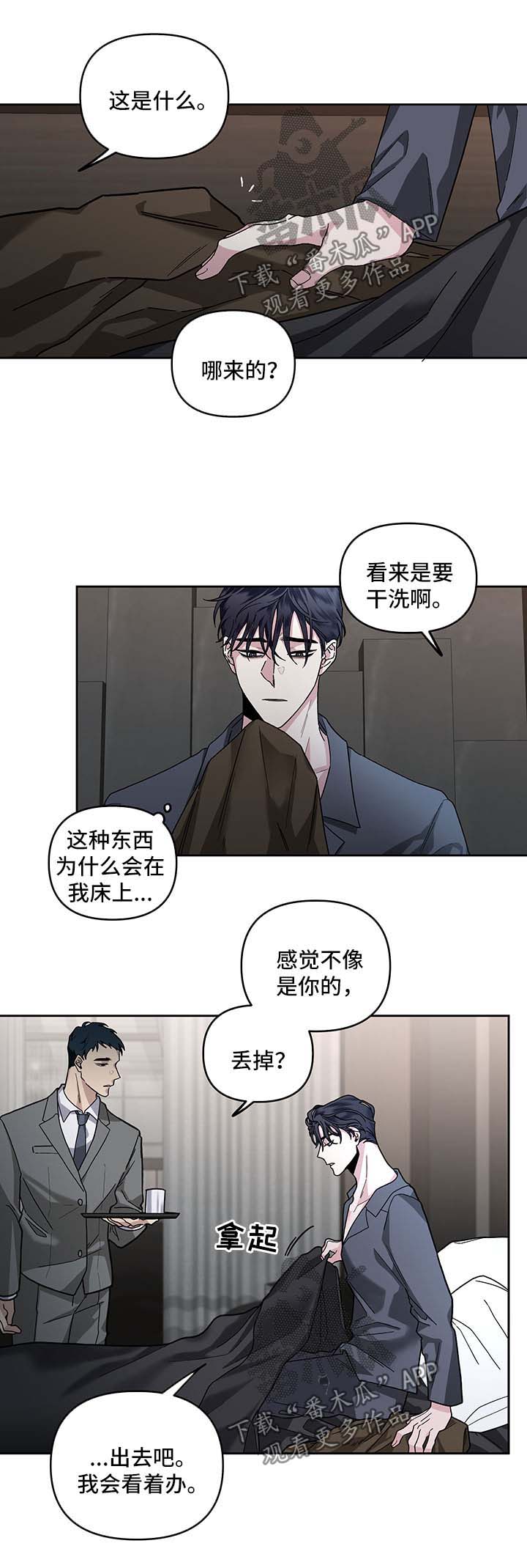 第25章：回忆9