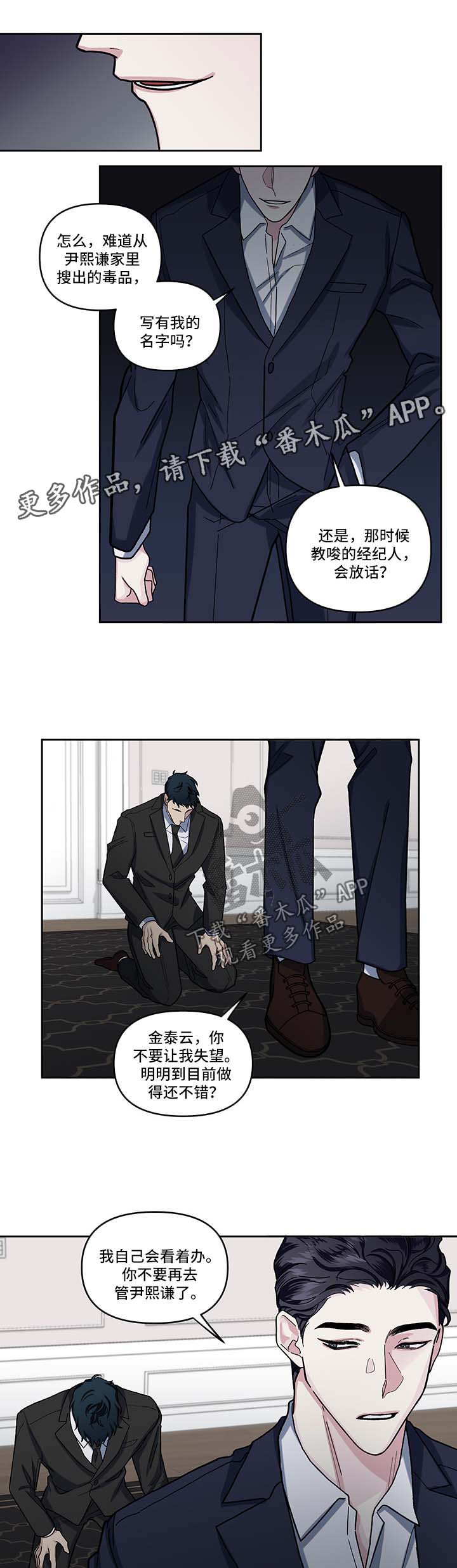第16章：偷听6