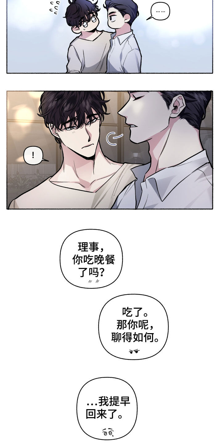 第110章：【番外】我们聊聊11