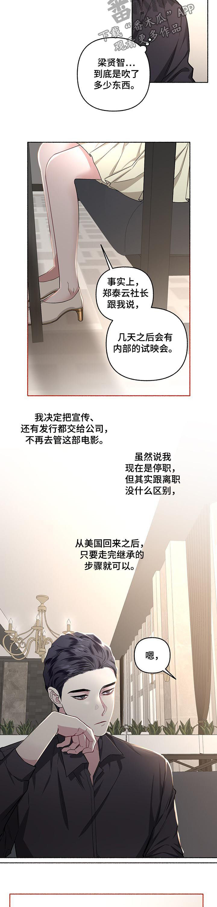 第43章：相亲9