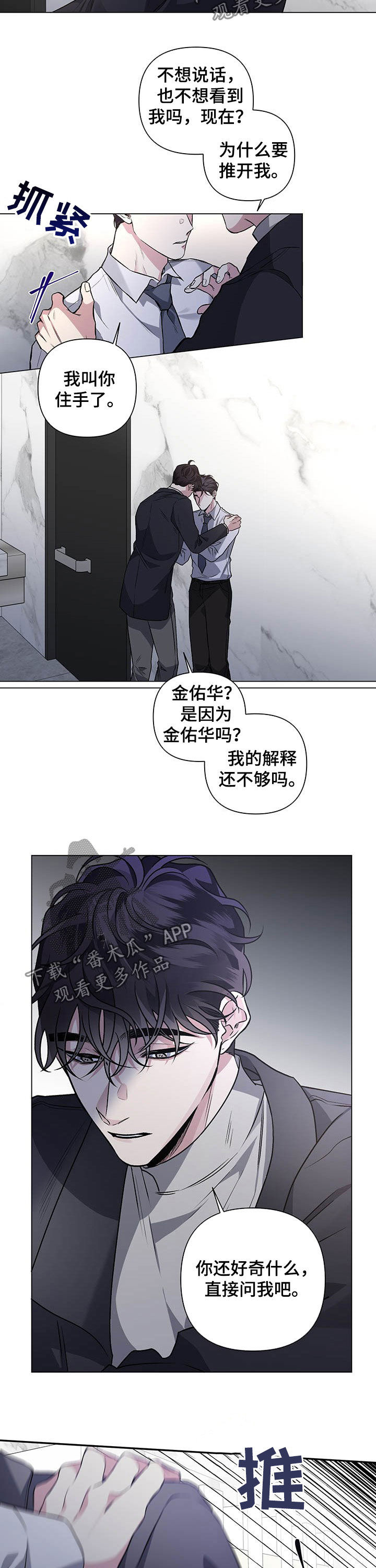 第87章：【第二季】我喜欢你3