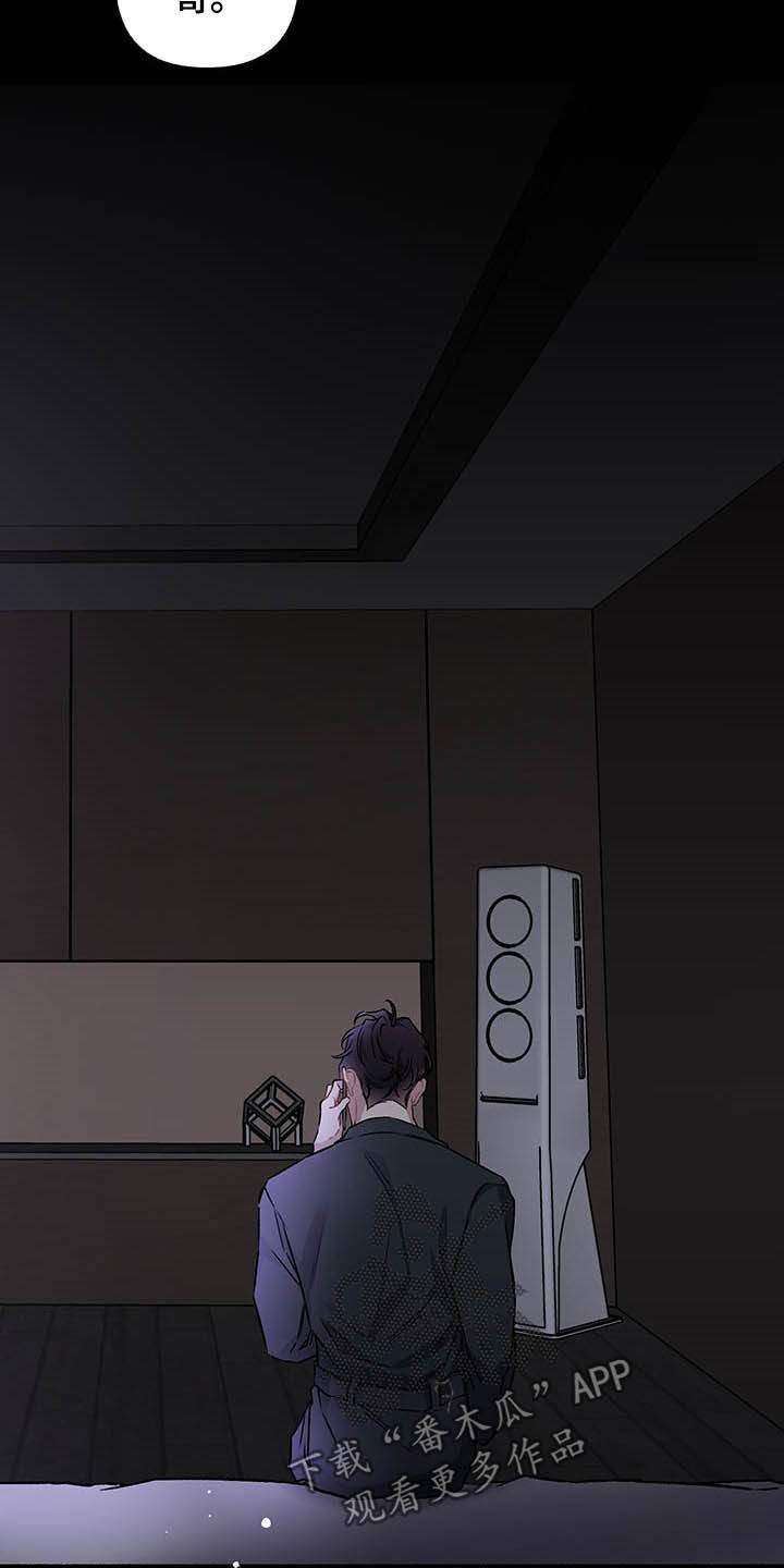 第102章：【番外】自私的赎罪13