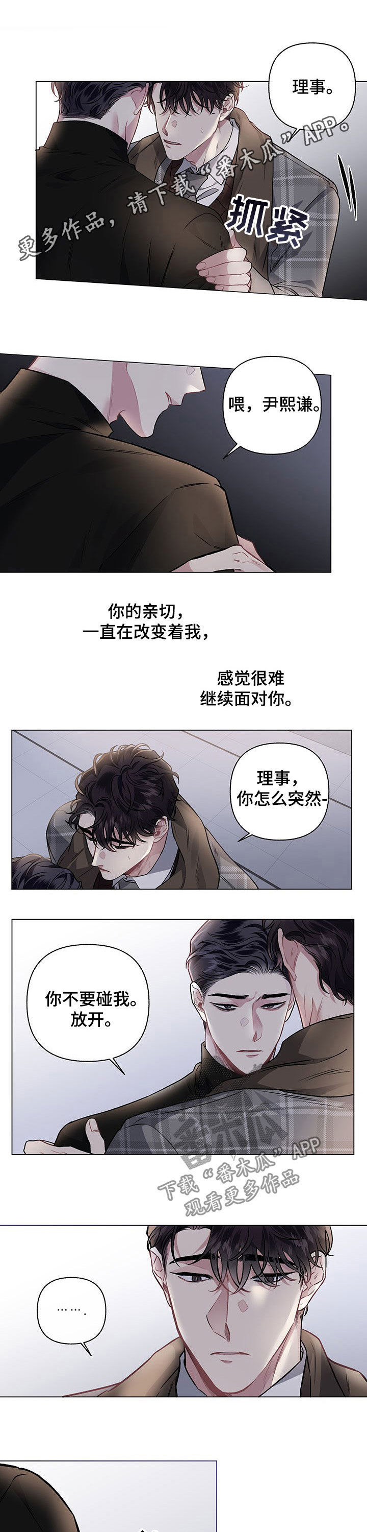 第85章：【第二季】心跳加速0