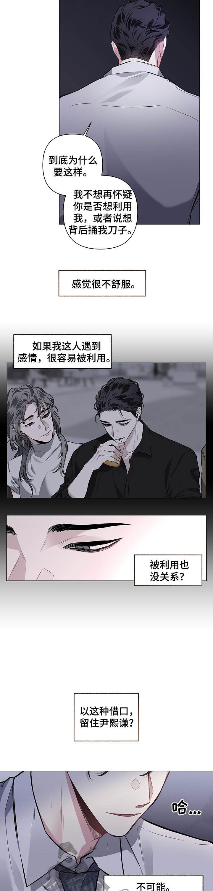 第88章：【第二季】很有一套1