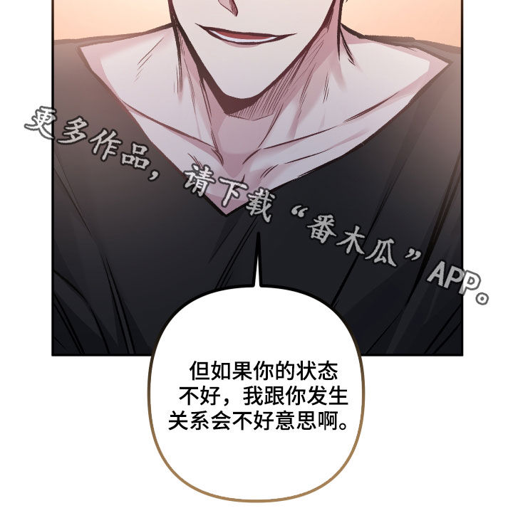 第119章：【番外】会不好意思18