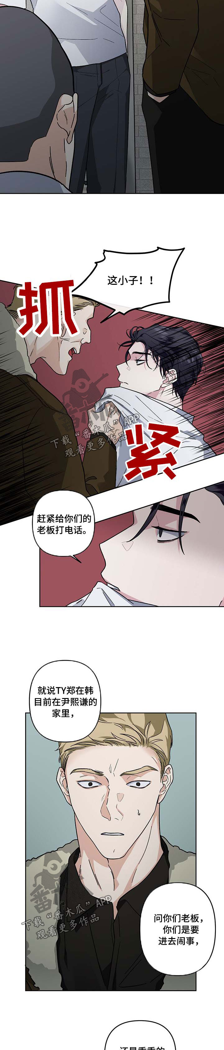 第33章：催债上门6