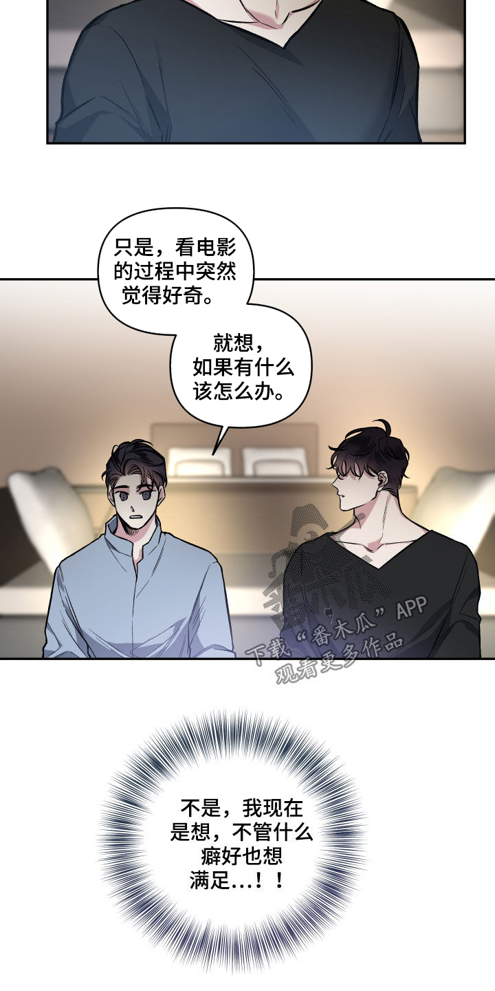 第122章：【番外】餐桌5