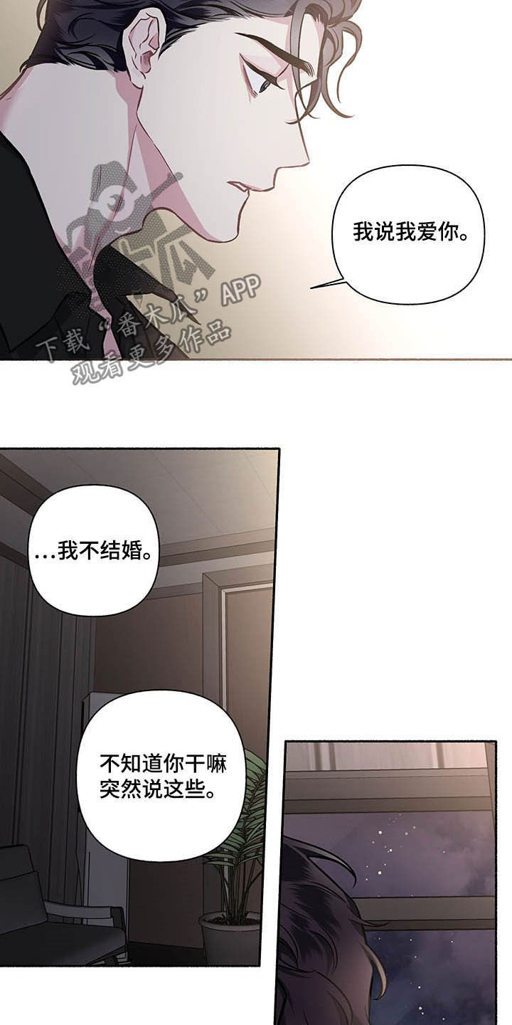 第107章：【番外】耳光15