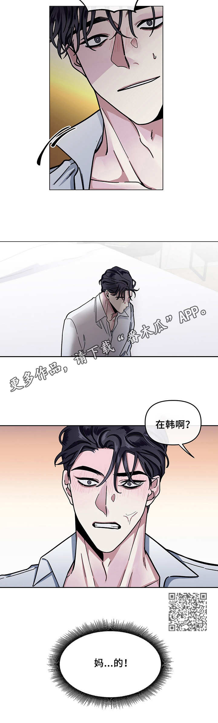 第6章：安稳的一觉4