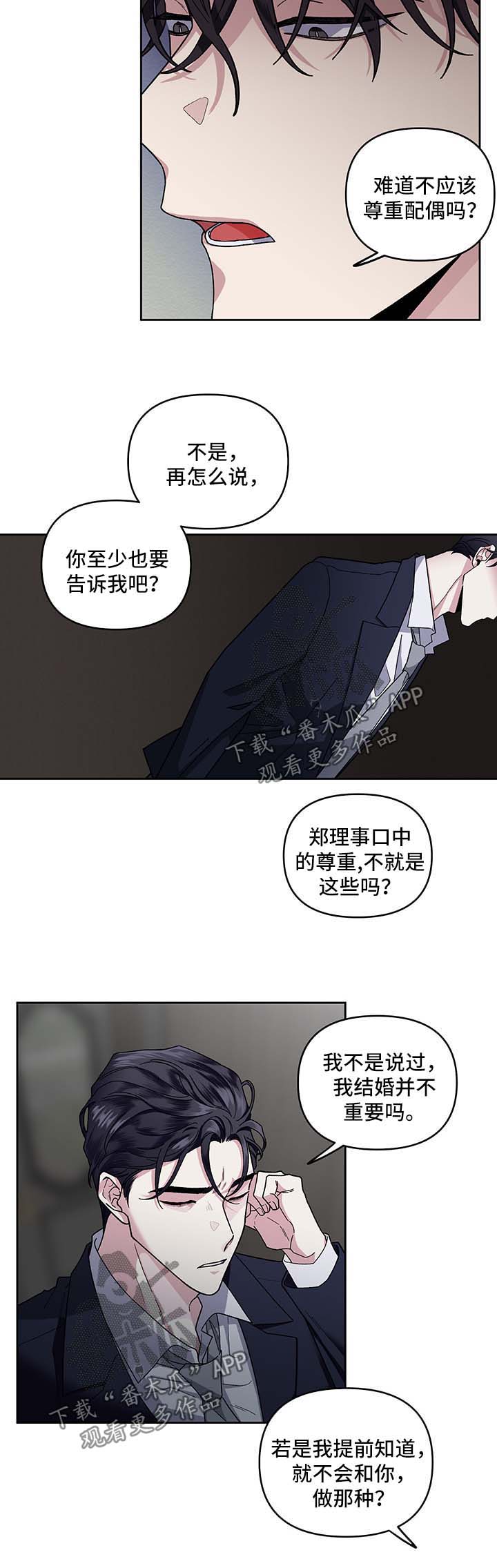 第21章：不能否认8
