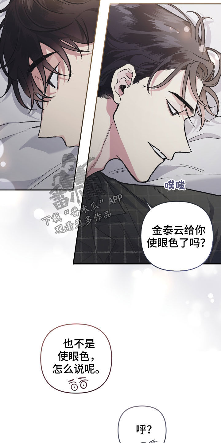 第120章：【番外】不是时候8