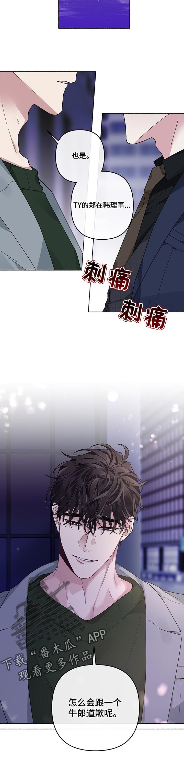 第39章：道歉5