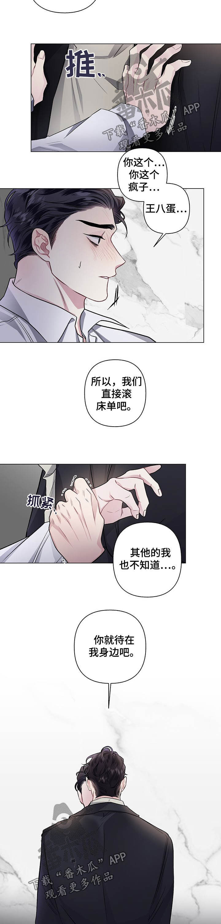第89章：【第二季完结】相信7