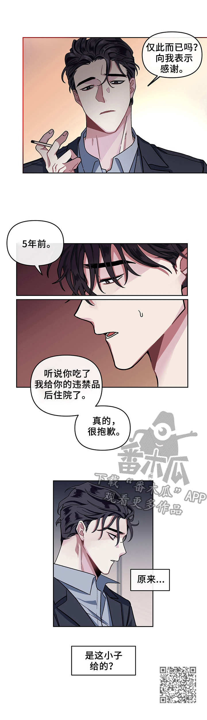 第4章：过往9