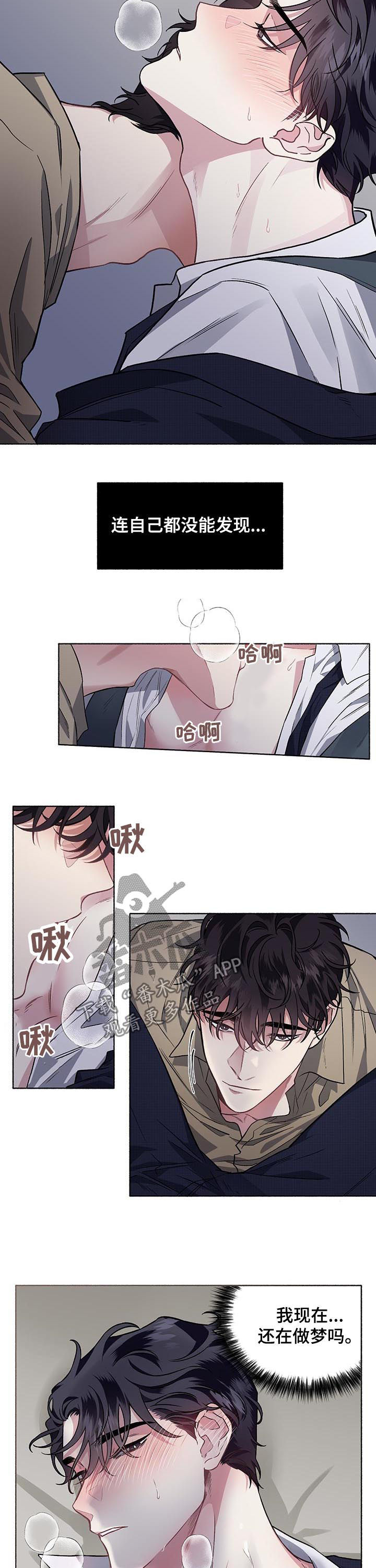 第60章：【第二季】失去理性1