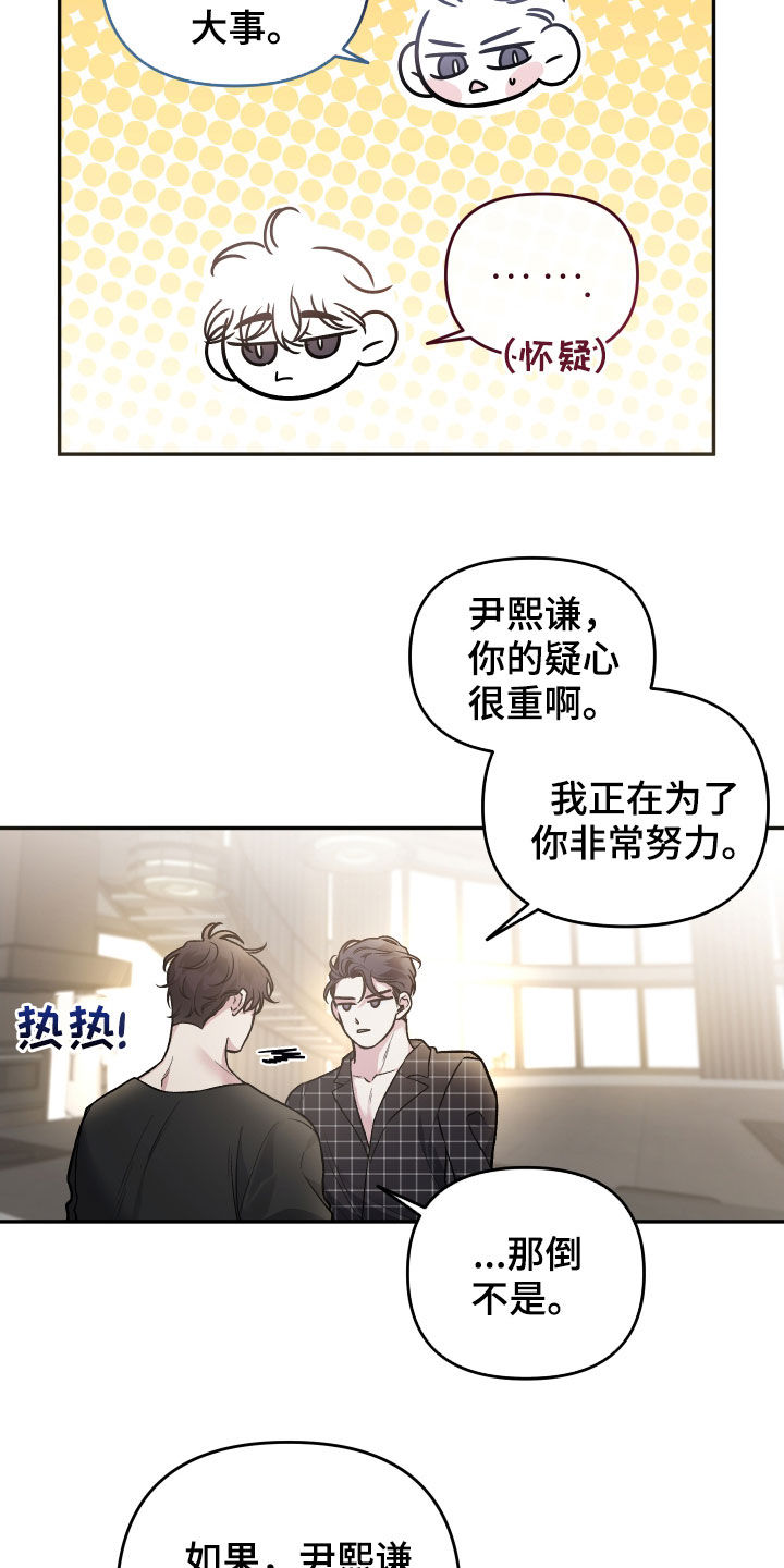 第121章：【番外】癖好8