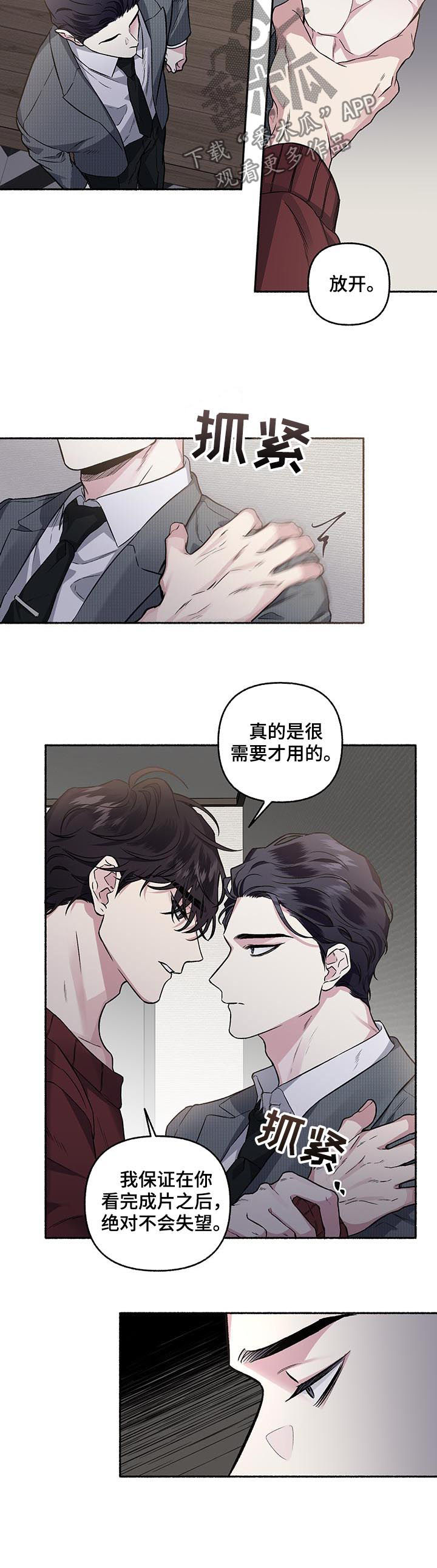 第69章：【第二季】残酷4