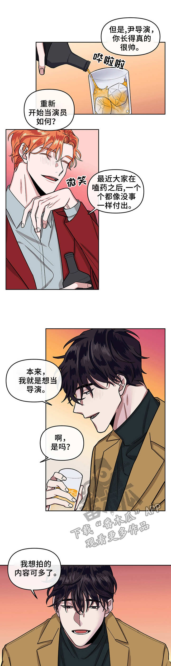 第9章：干劲十足6