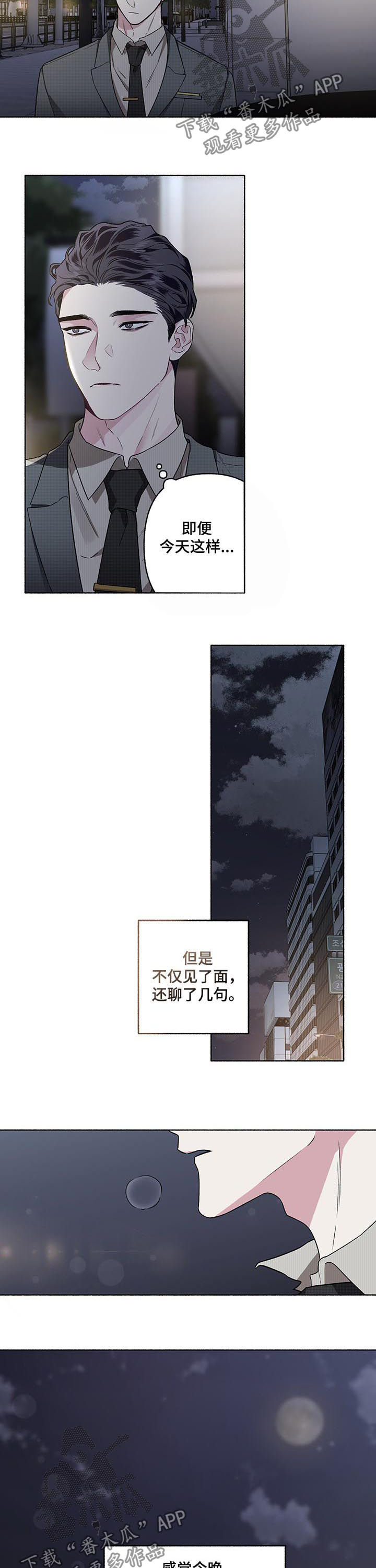 第51章：到底是谁5