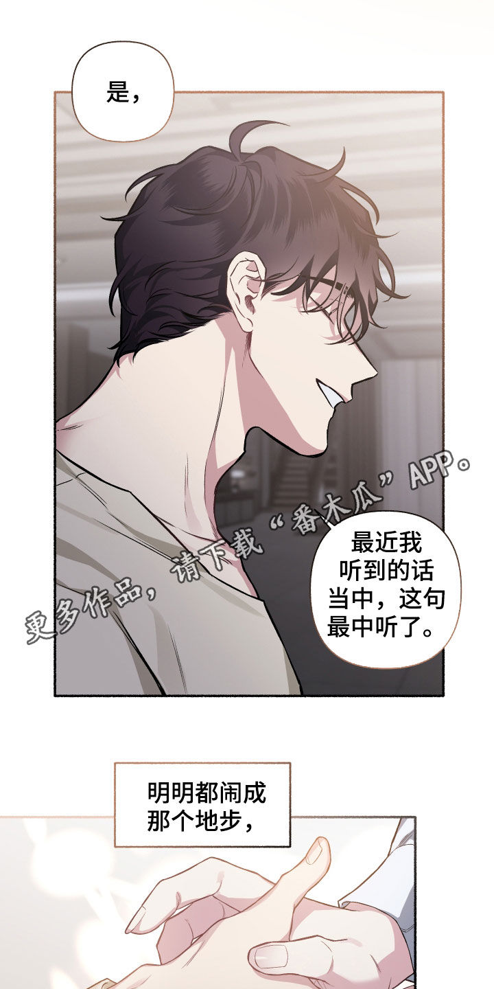第112章：【番外】想收的礼物0