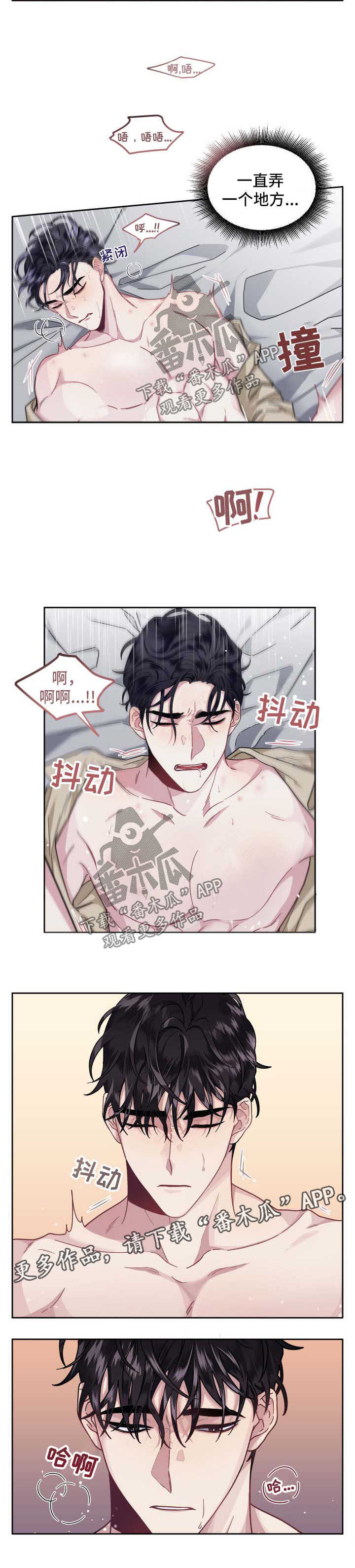 第28章：后戏4