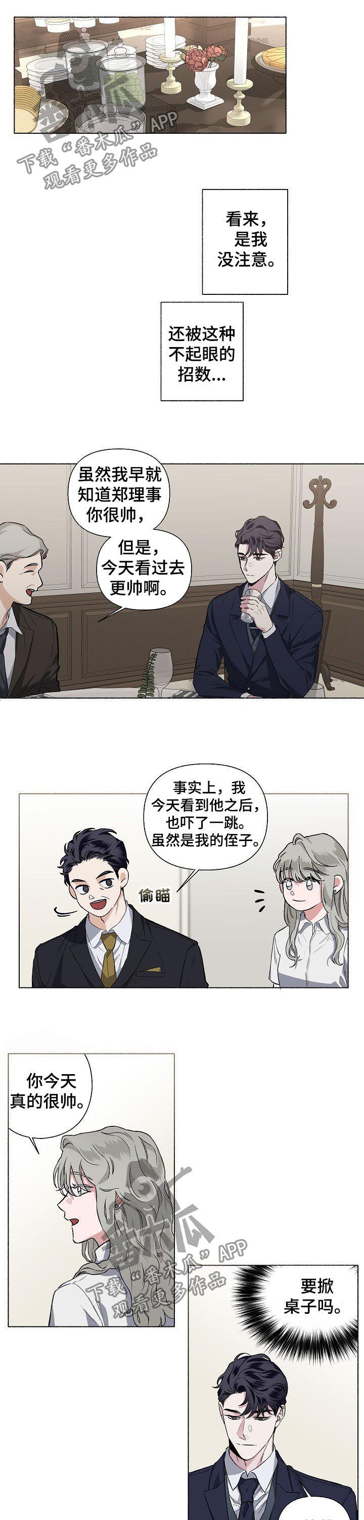 第58章：【第二季】俊男靓女5