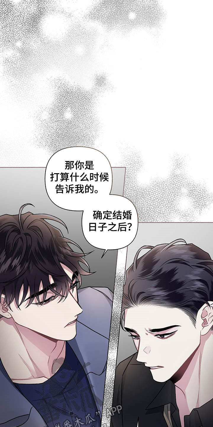 第104章：【番外】争吵15