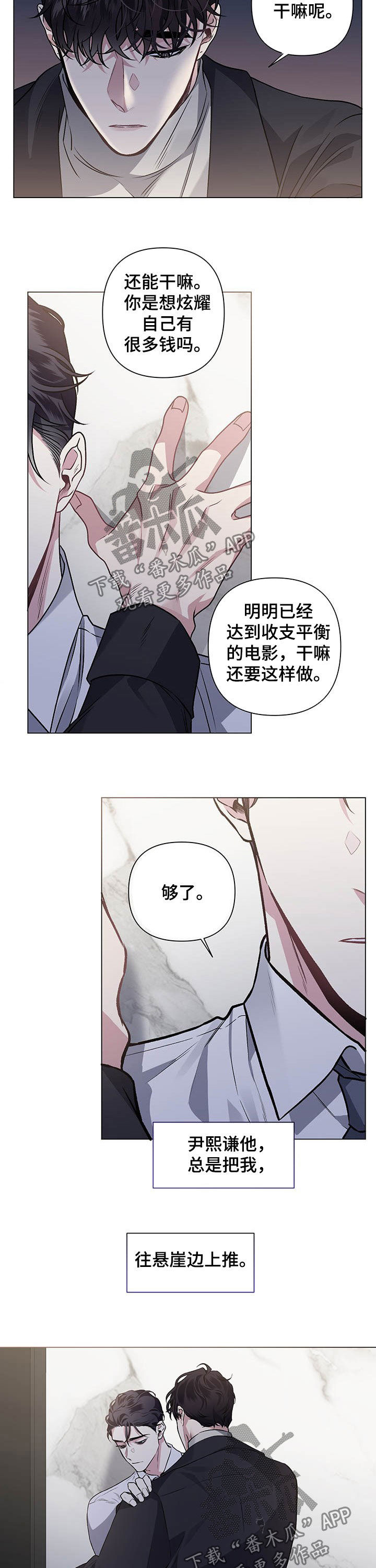 第87章：【第二季】我喜欢你2
