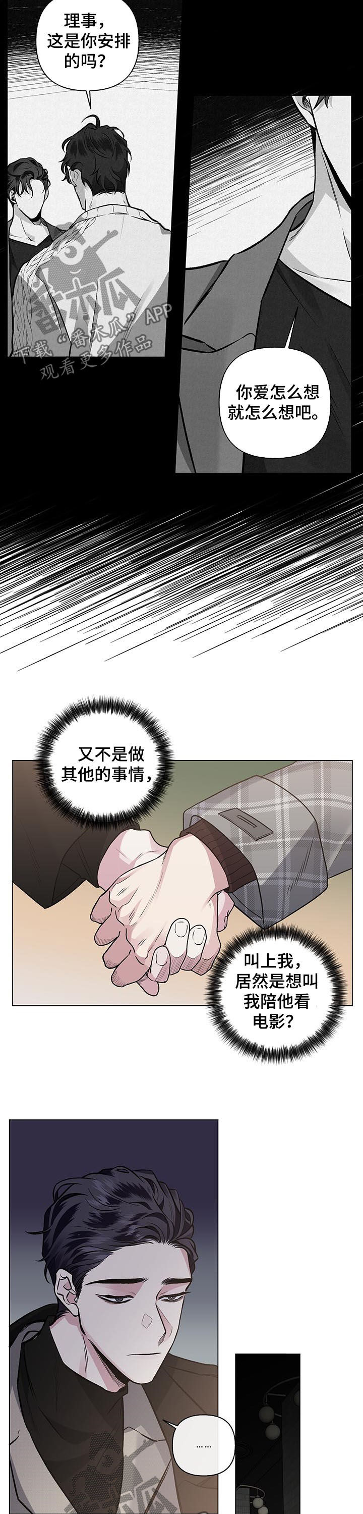 第82章：【第二季】电影1