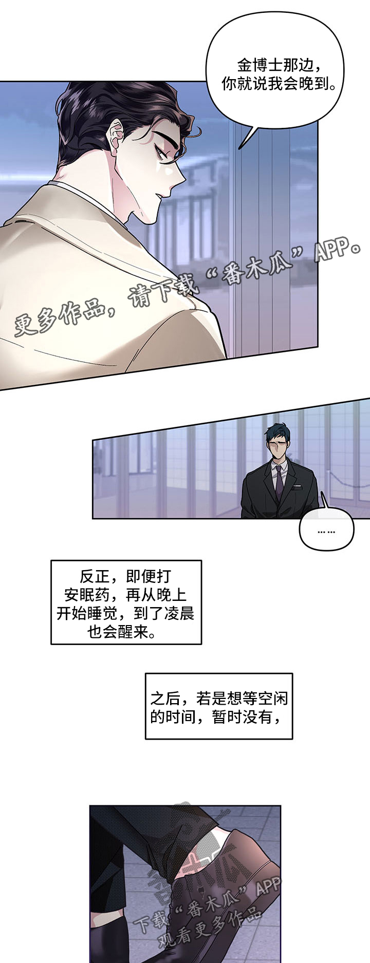 第25章：回忆14