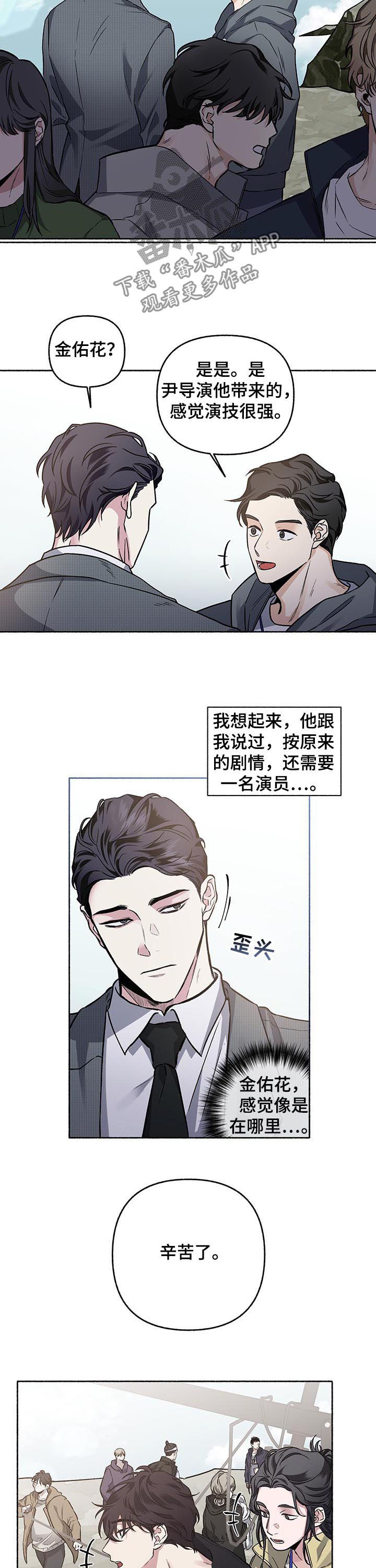 第65章：【第二季】探班6