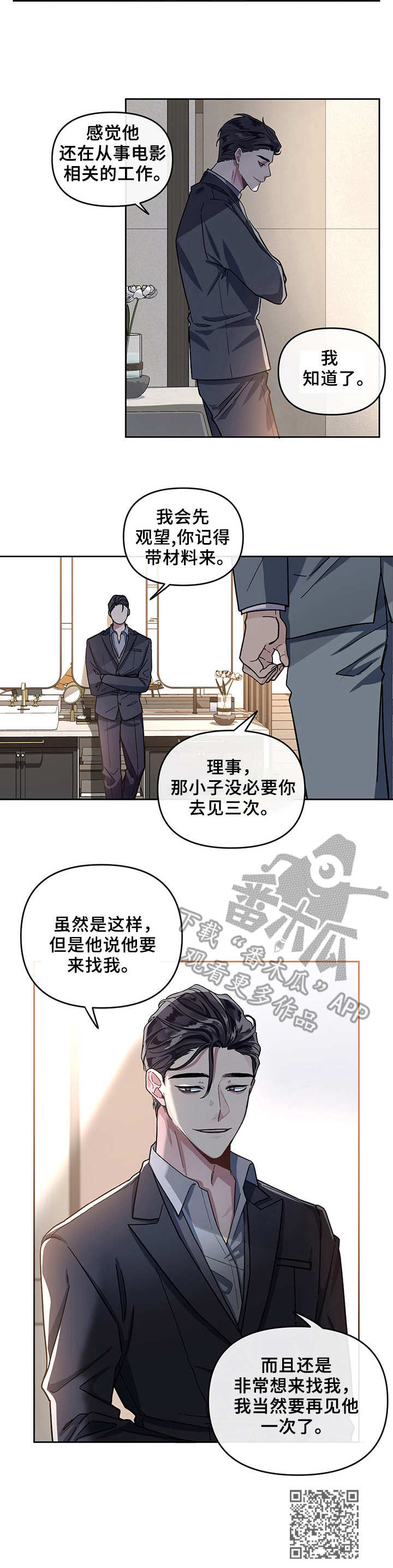 第3章：有一套10