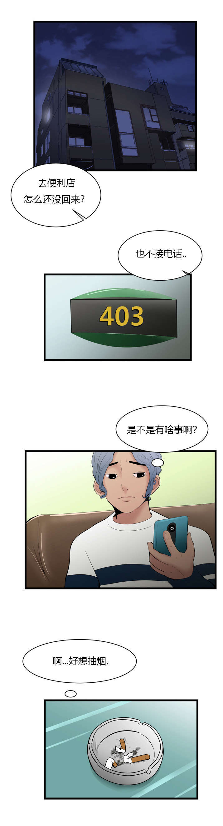 第3话8