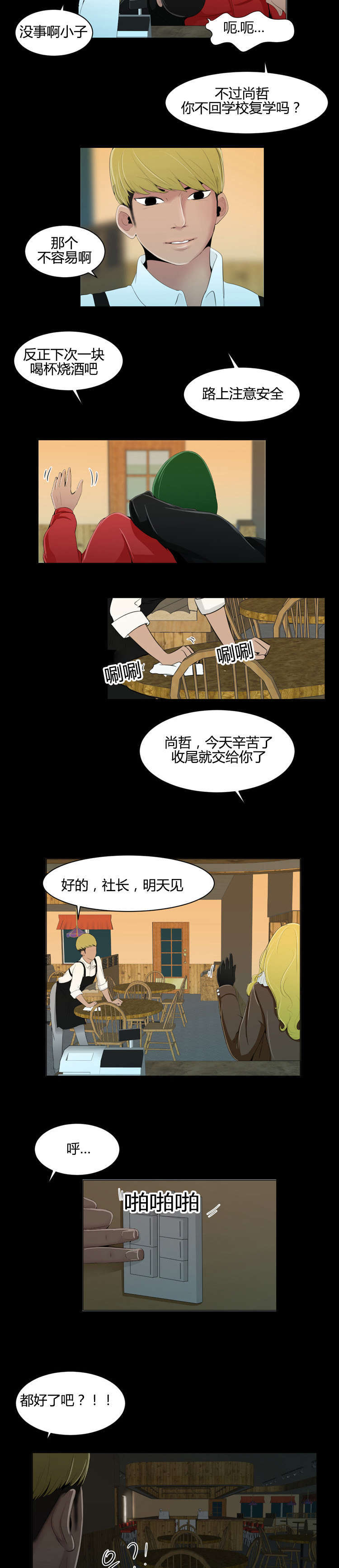 第19话6