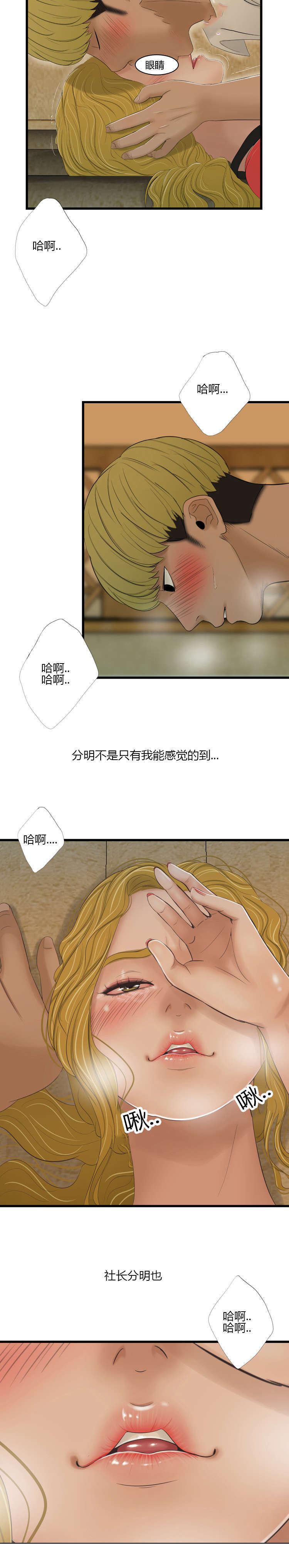第52话10