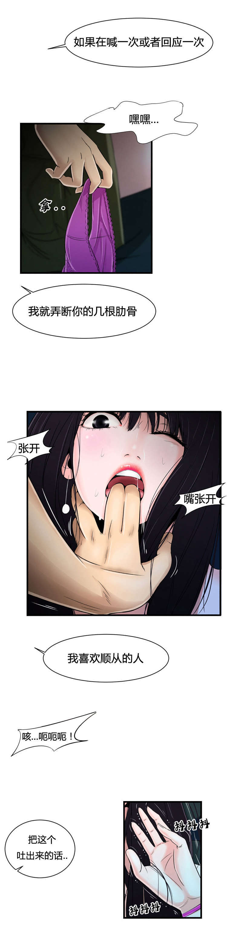 第18话9