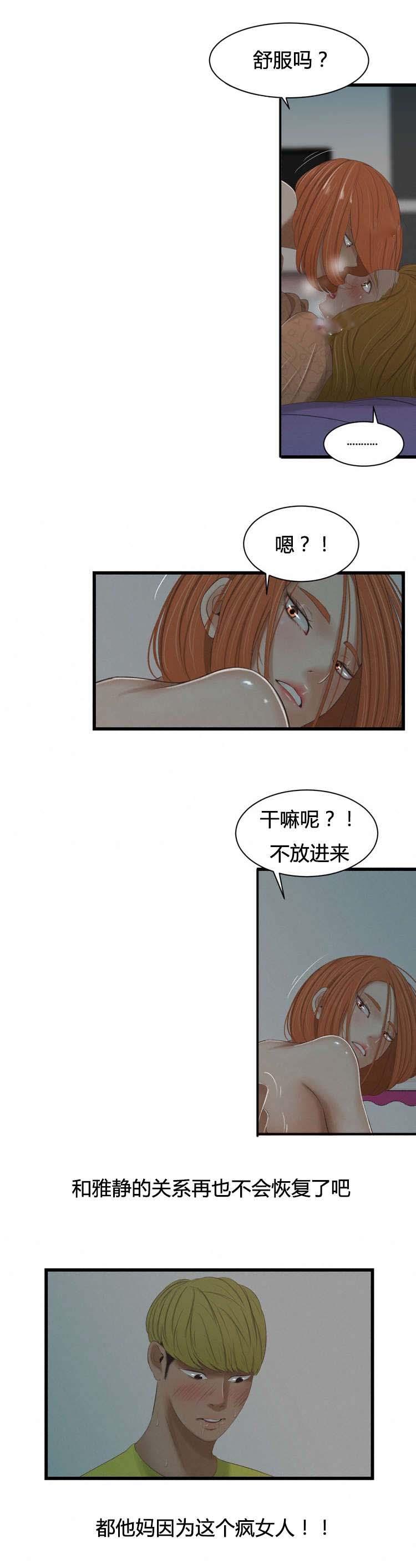 第48话8
