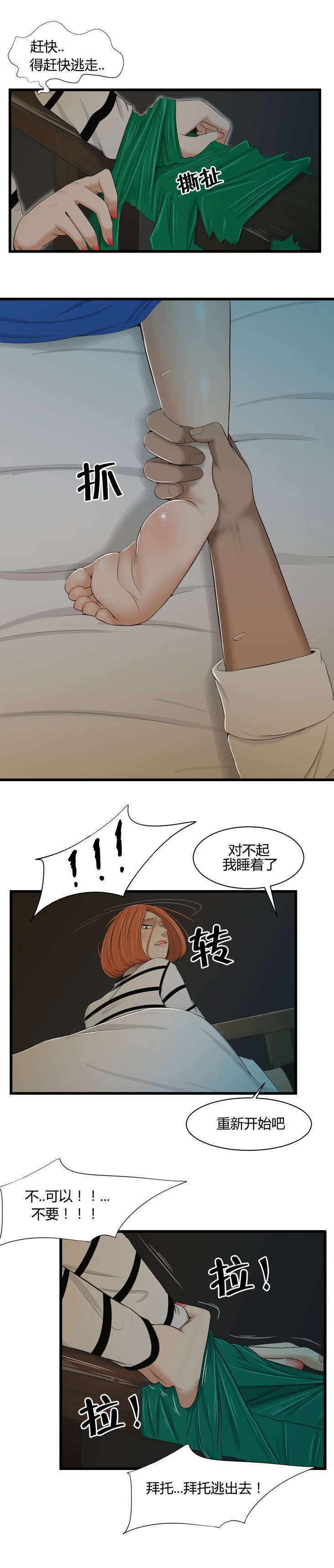 第36话5